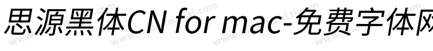 思源黑体CN for mac字体转换